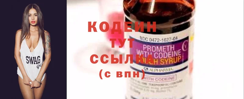 Кодеин Purple Drank  купить наркотики сайты  Луза 