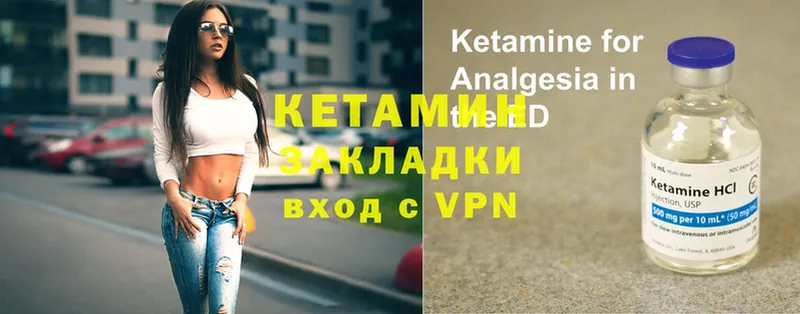 закладка  дарк нет клад  КЕТАМИН VHQ  Луза 