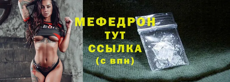 Мефедрон mephedrone  Луза 